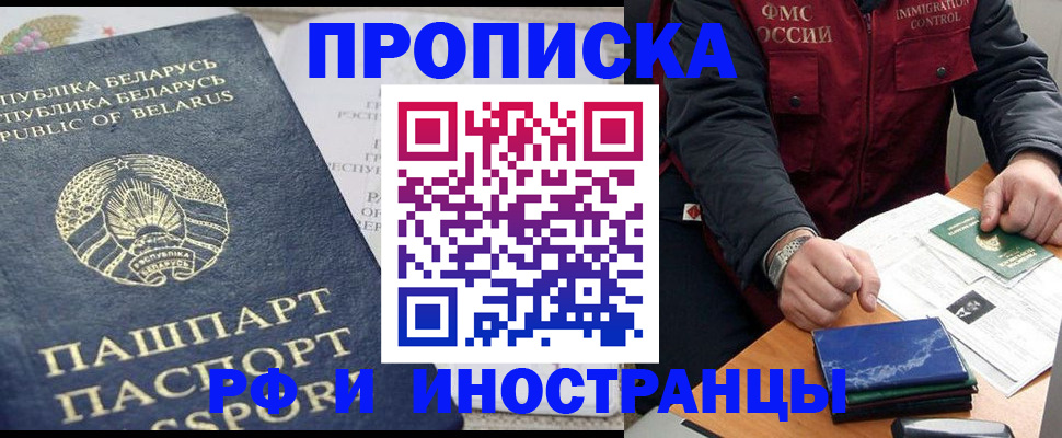 прописка 2025 в Судогде