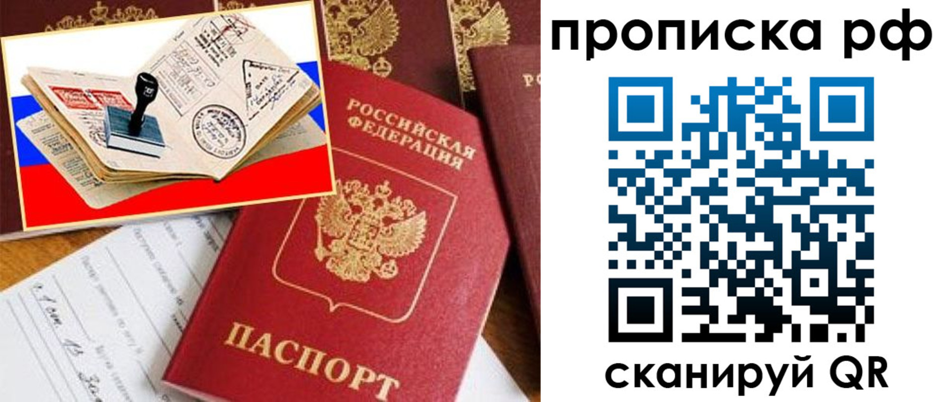прописка для кредита в Судогде