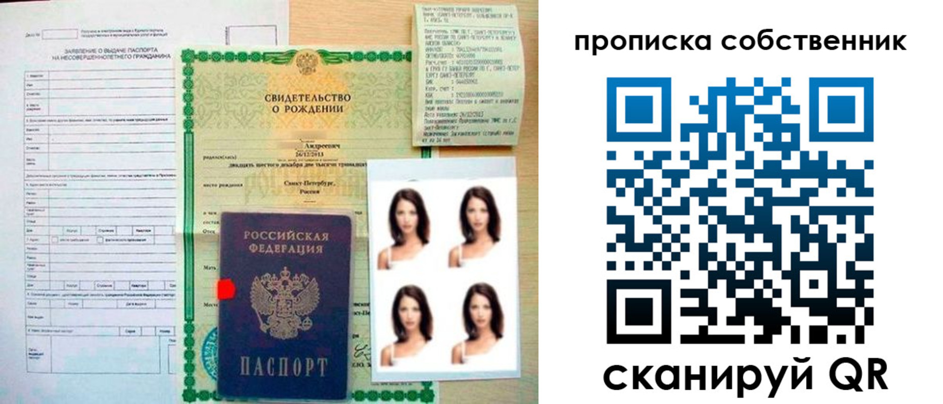 временная регистрация поиск в Судогде