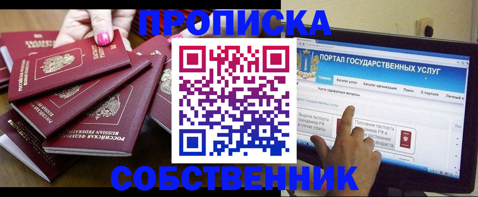 где прописаться в Судогде