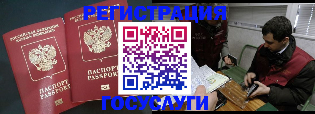 прописка паспорт в Судогде