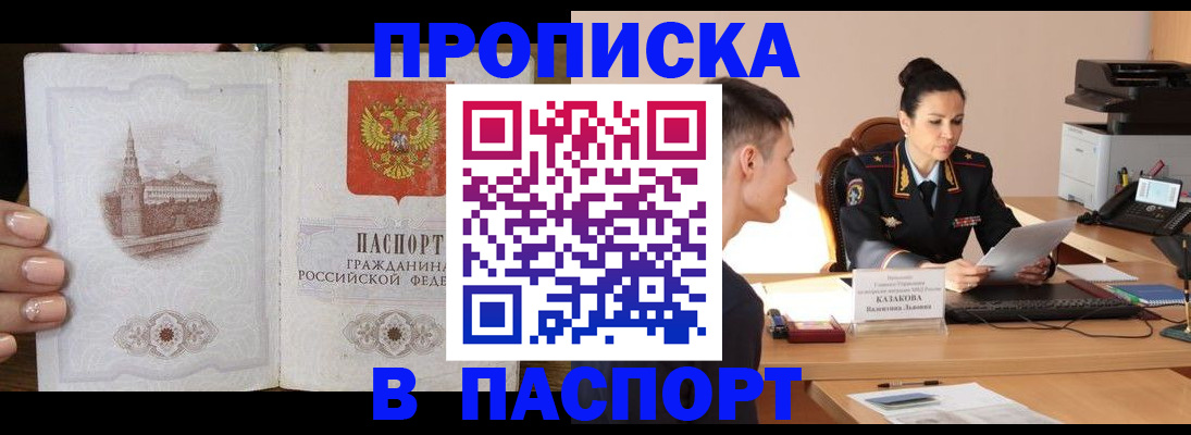 временная регистрация поиск в Судогде