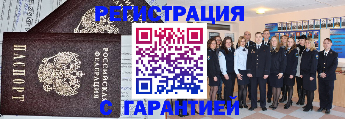 прописка регистрация в Судогде