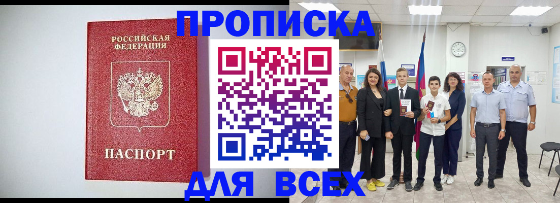 временная регистрация надежно в Судогде