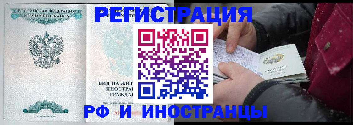 временная регистрация 2025 в Судогде